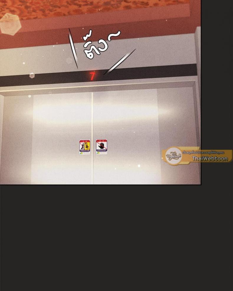 Playing a game with my Busty Manager - หน้า 79