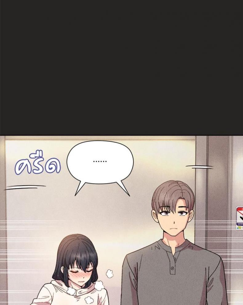 Playing a game with my Busty Manager - หน้า 80