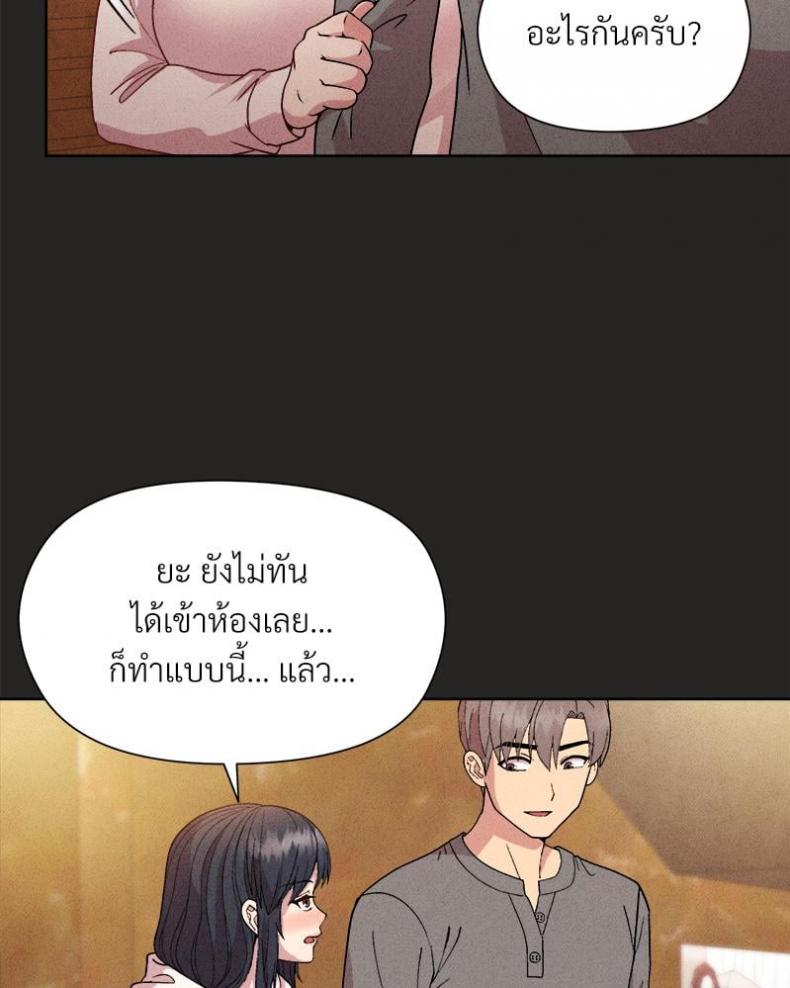 Playing a game with my Busty Manager - หน้า 83