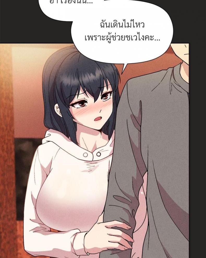 Playing a game with my Busty Manager - หน้า 85