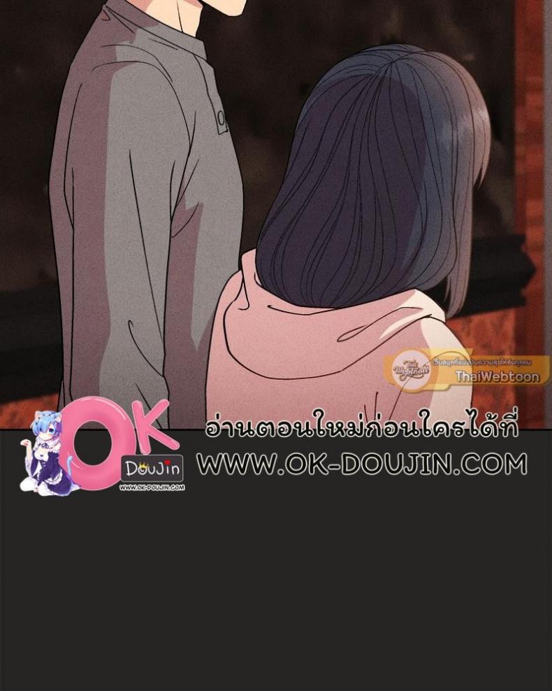 Playing a game with my Busty Manager - หน้า 89