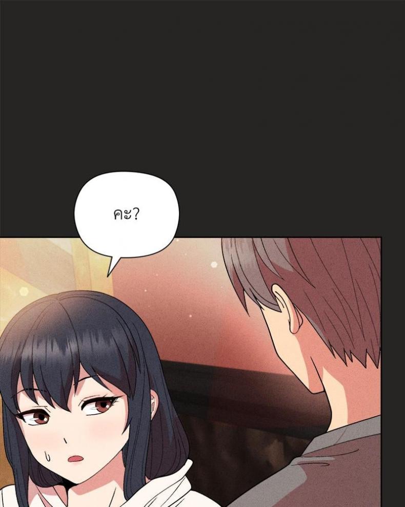 Playing a game with my Busty Manager - หน้า 90