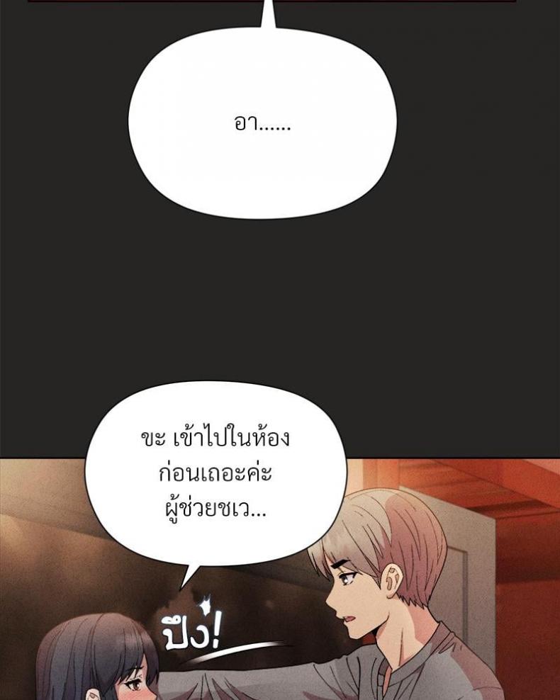 Playing a game with my Busty Manager - หน้า 95