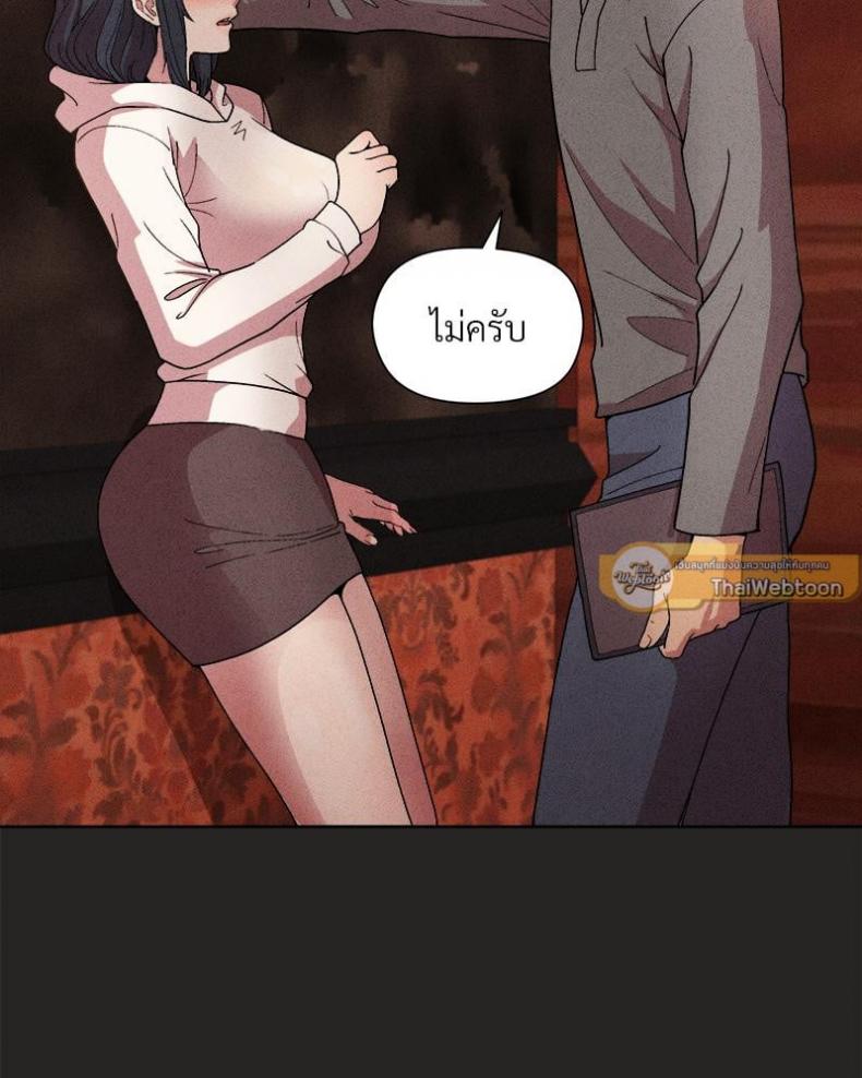 Playing a game with my Busty Manager - หน้า 96