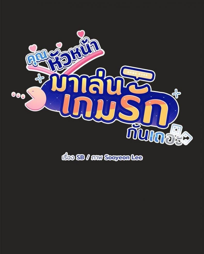 Playing a game with my Busty Manager - หน้า 1