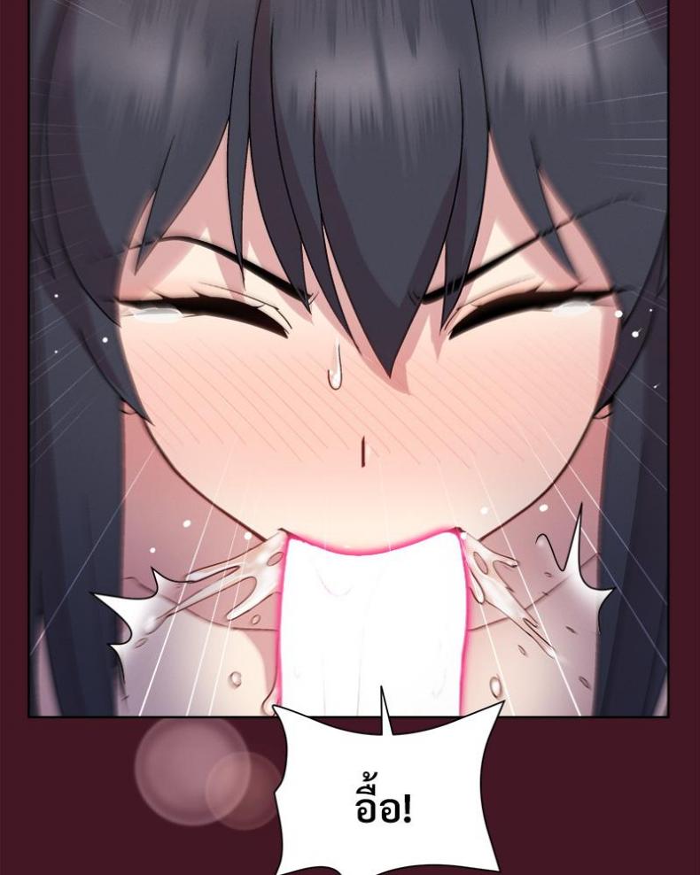 Playing a game with my Busty Manager - หน้า 100