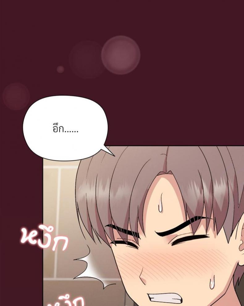 Playing a game with my Busty Manager - หน้า 103