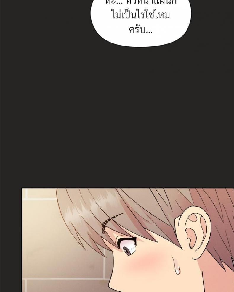 Playing a game with my Busty Manager - หน้า 110
