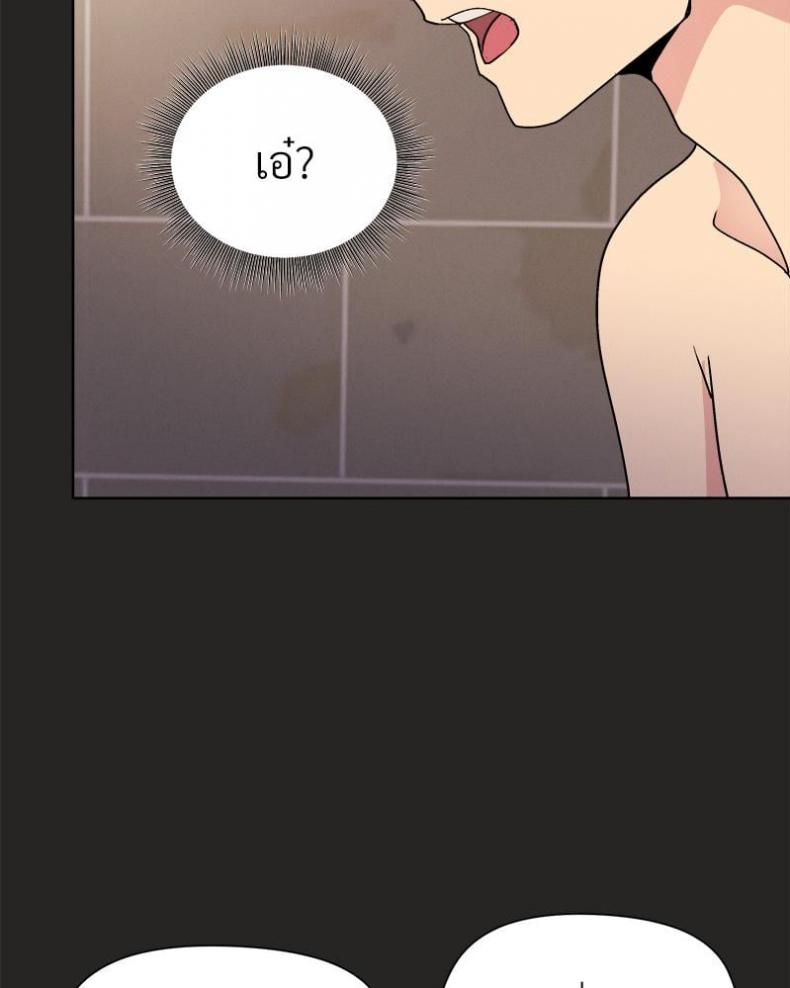 Playing a game with my Busty Manager - หน้า 111
