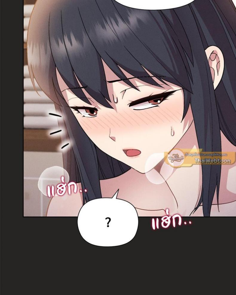 Playing a game with my Busty Manager - หน้า 12
