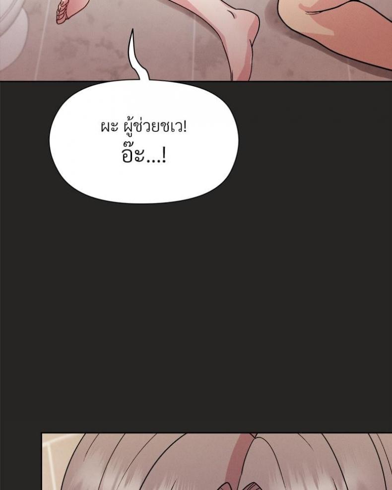 Playing a game with my Busty Manager - หน้า 128