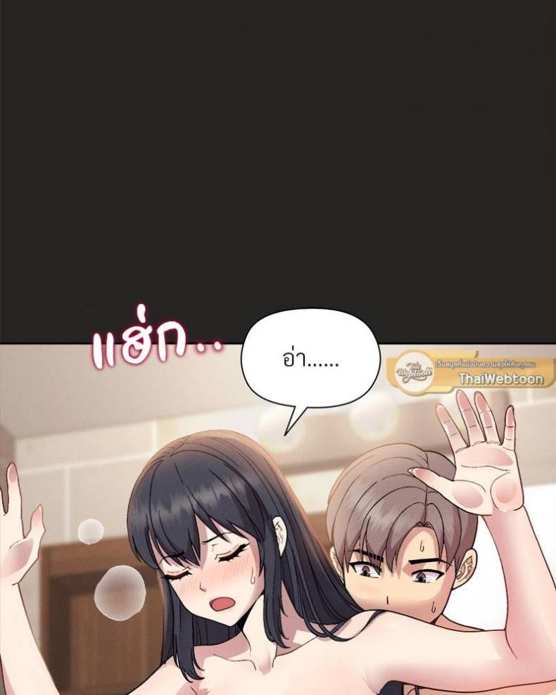 Playing a game with my Busty Manager - หน้า 2