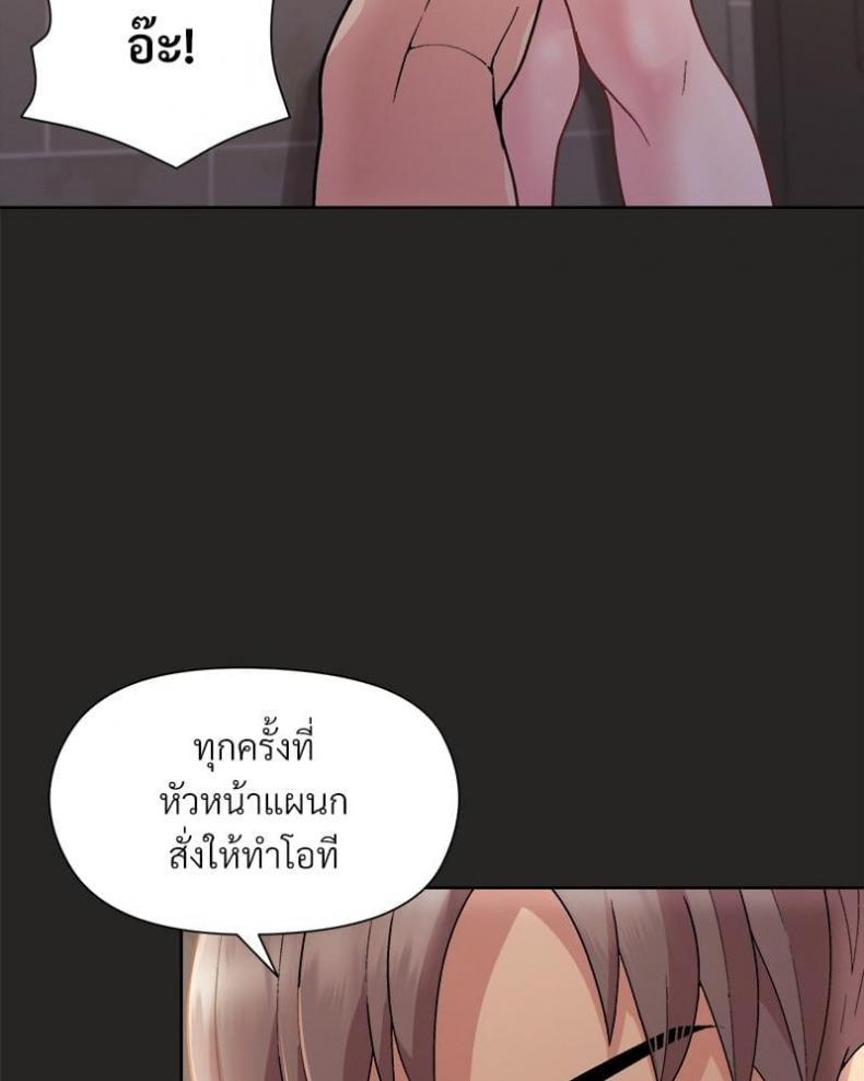 Playing a game with my Busty Manager - หน้า 22