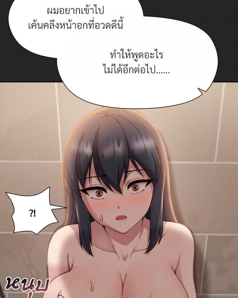Playing a game with my Busty Manager - หน้า 24