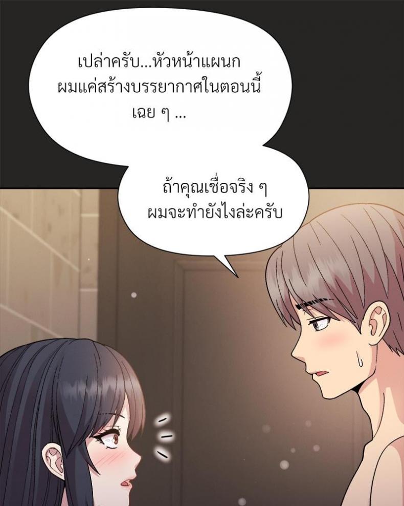 Playing a game with my Busty Manager - หน้า 28