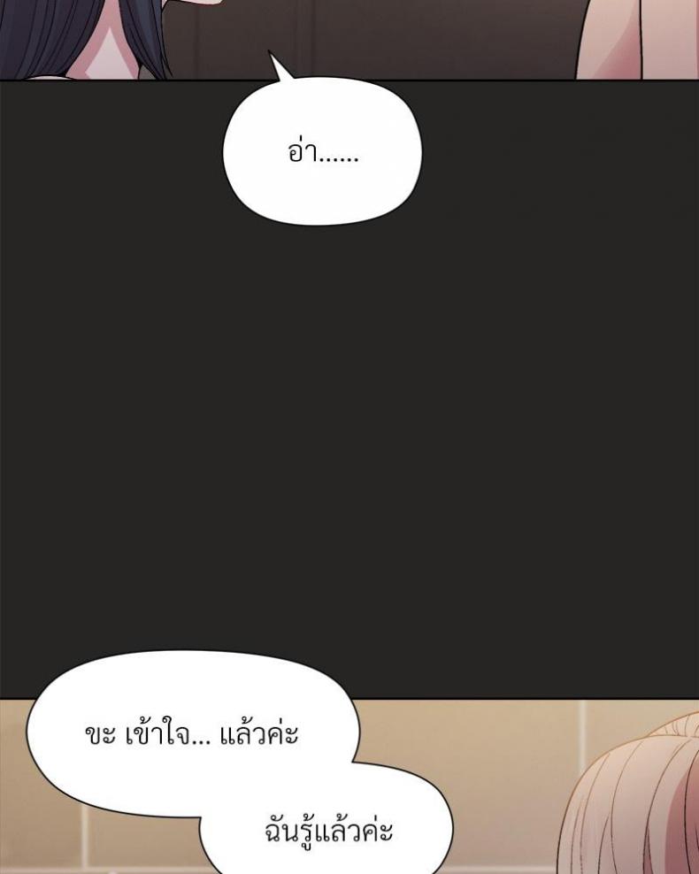Playing a game with my Busty Manager - หน้า 29