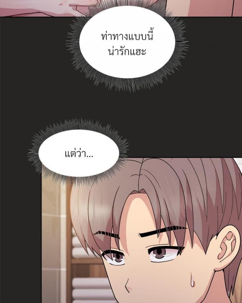Playing a game with my Busty Manager - หน้า 31