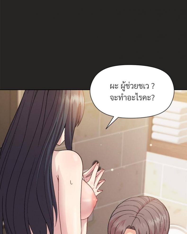 Playing a game with my Busty Manager - หน้า 34