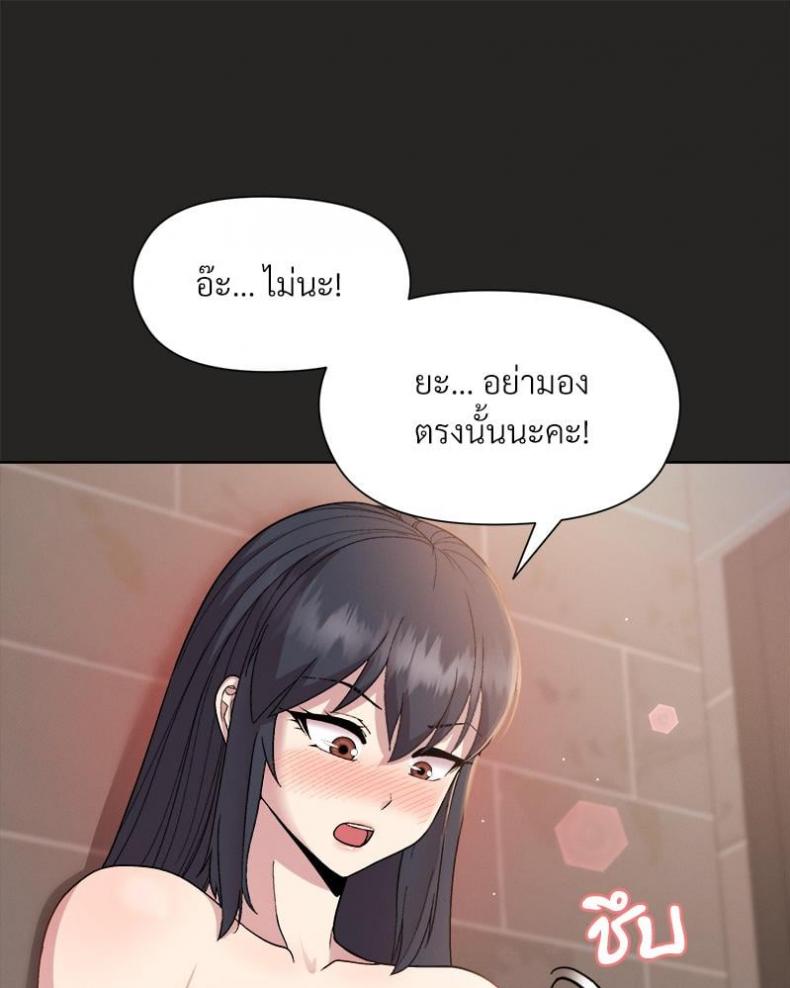 Playing a game with my Busty Manager - หน้า 38