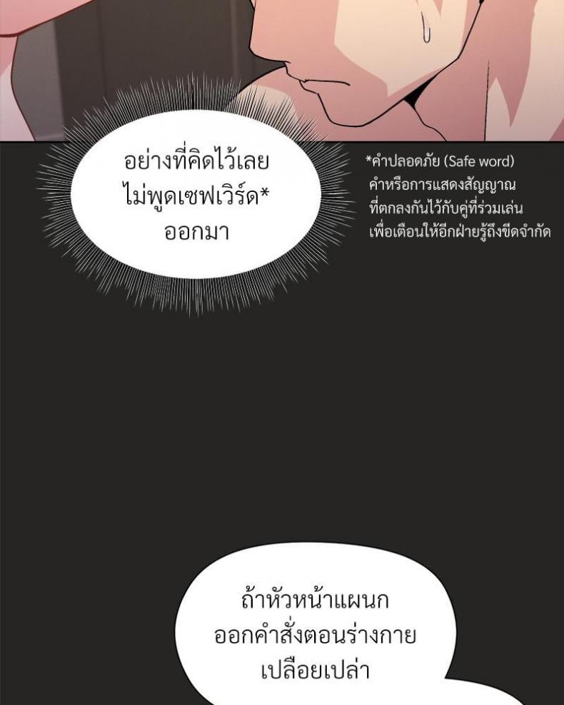 Playing a game with my Busty Manager - หน้า 41