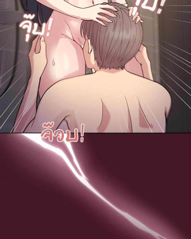 Playing a game with my Busty Manager - หน้า 48