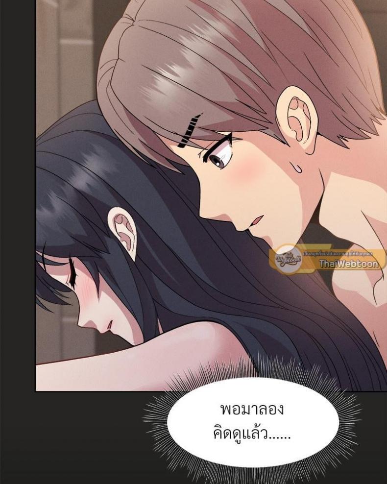 Playing a game with my Busty Manager - หน้า 5