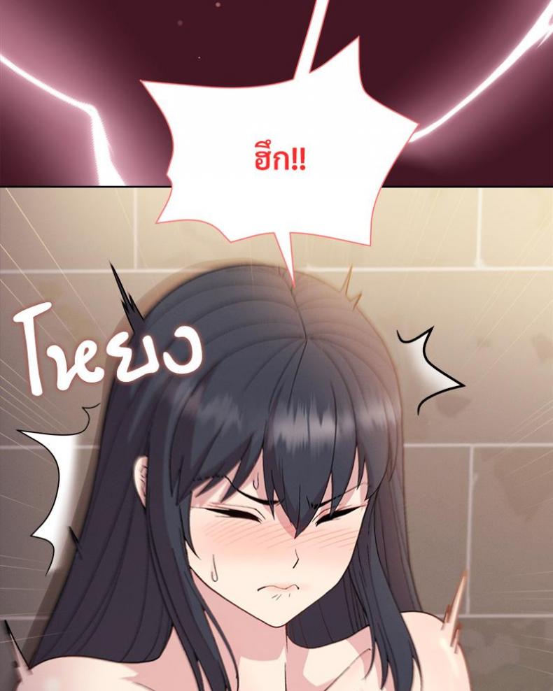 Playing a game with my Busty Manager - หน้า 51
