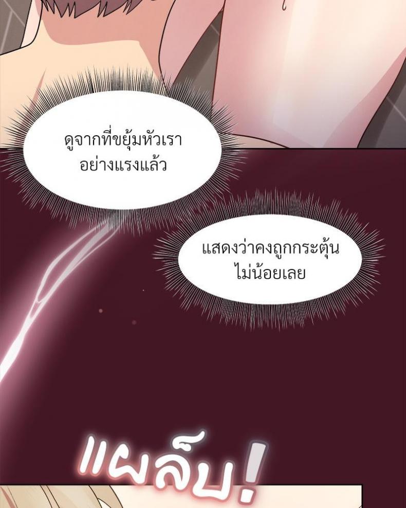 Playing a game with my Busty Manager - หน้า 54