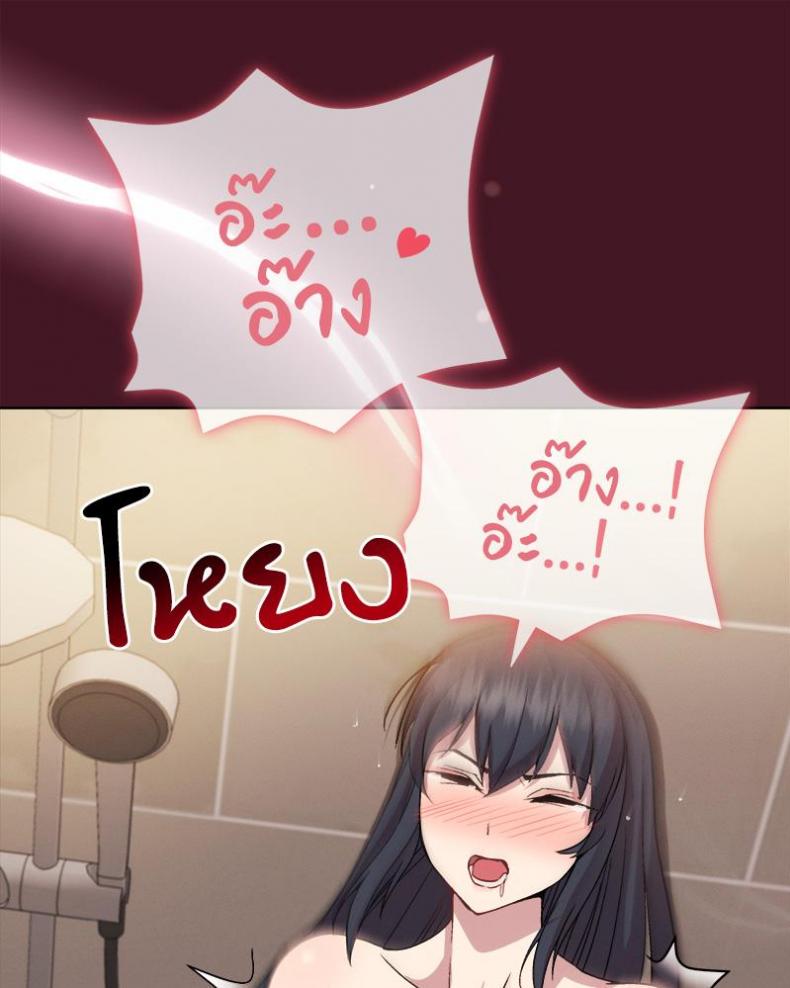 Playing a game with my Busty Manager - หน้า 56