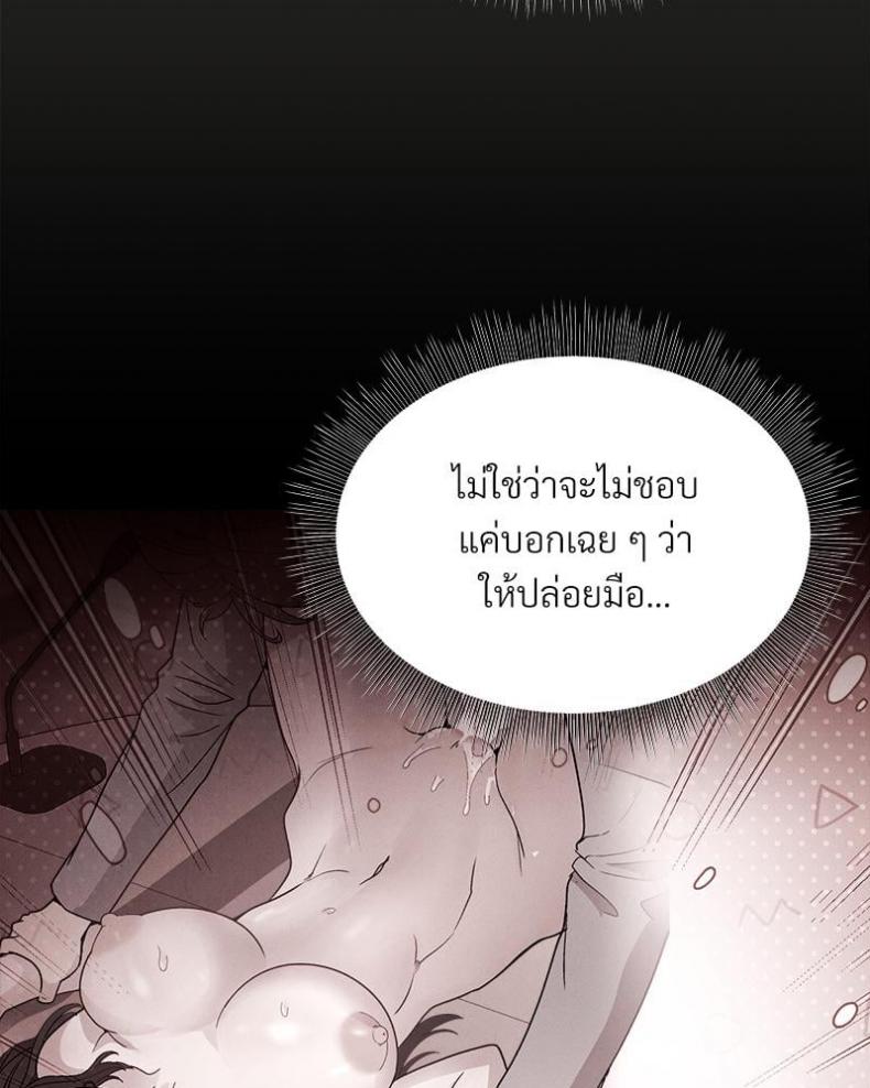 Playing a game with my Busty Manager - หน้า 6