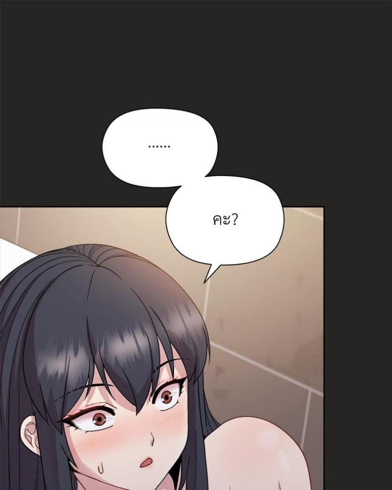 Playing a game with my Busty Manager - หน้า 70