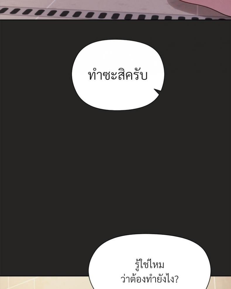 Playing a game with my Busty Manager - หน้า 75