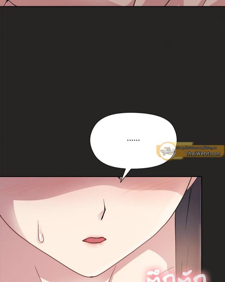 Playing a game with my Busty Manager - หน้า 77
