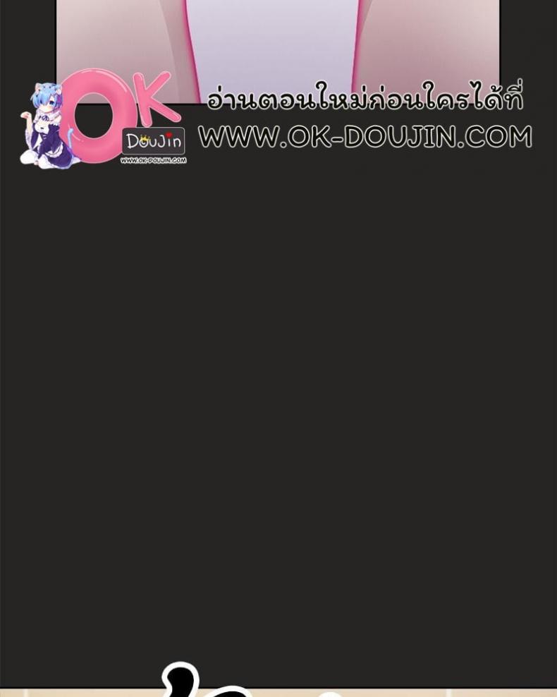 Playing a game with my Busty Manager - หน้า 80