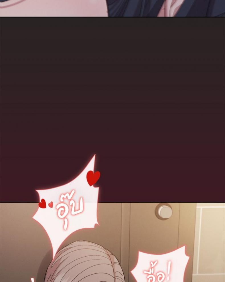 Playing a game with my Busty Manager - หน้า 82