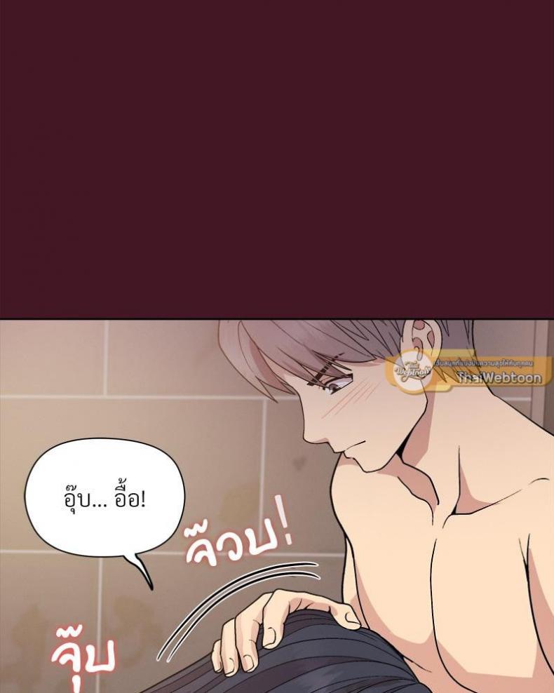Playing a game with my Busty Manager - หน้า 85