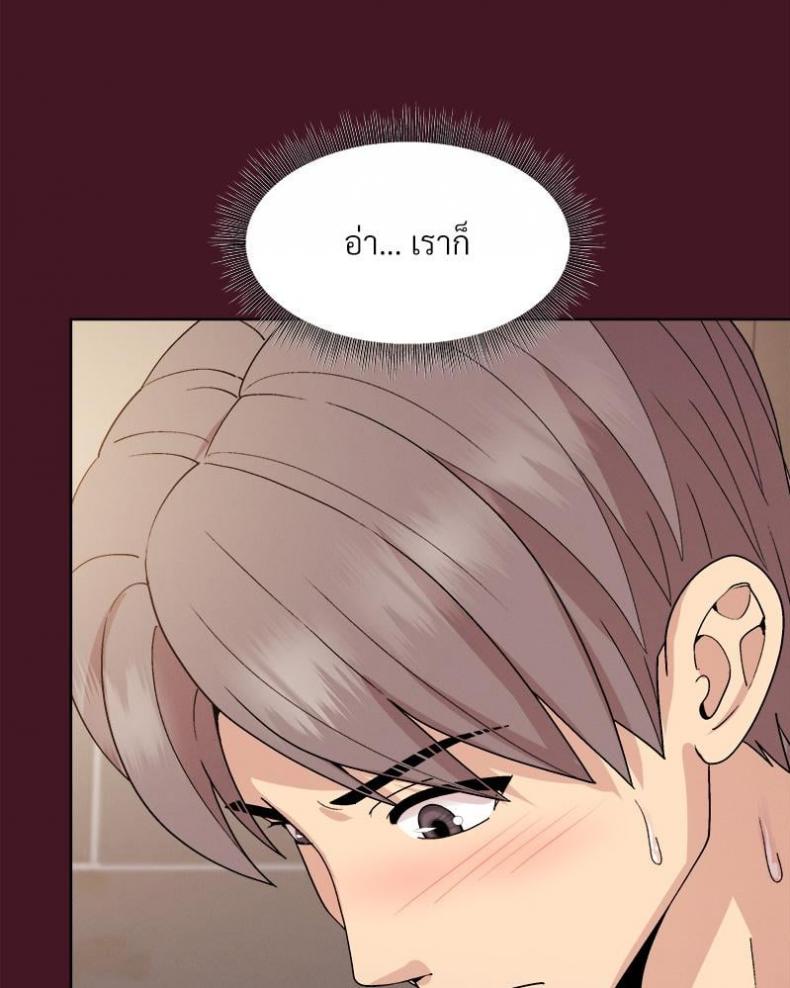 Playing a game with my Busty Manager - หน้า 87