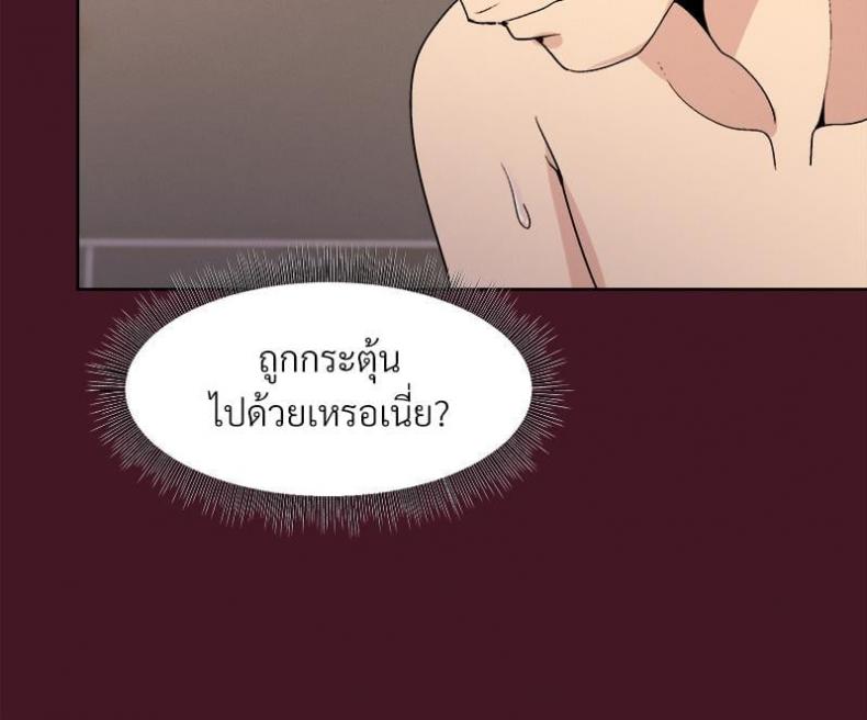 Playing a game with my Busty Manager - หน้า 88