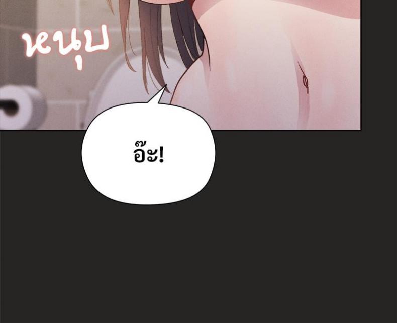 Playing a game with my Busty Manager - หน้า 9