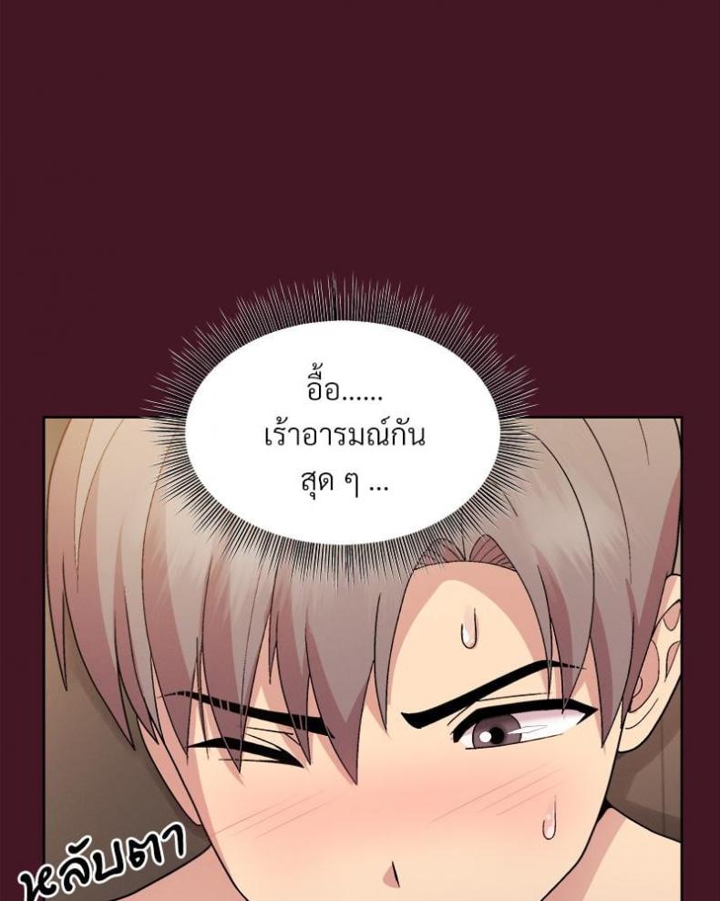 Playing a game with my Busty Manager - หน้า 93