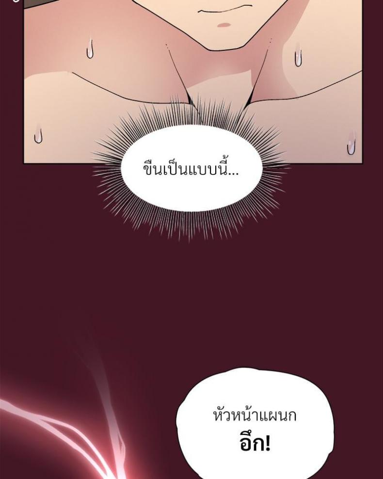 Playing a game with my Busty Manager - หน้า 94