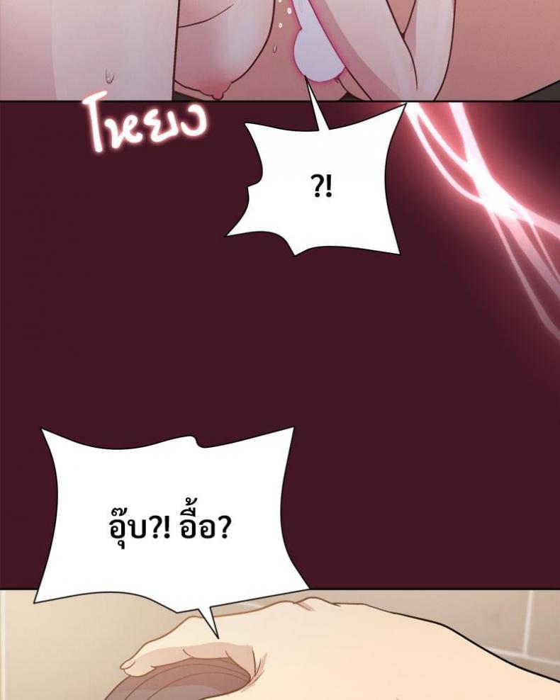 Playing a game with my Busty Manager - หน้า 96