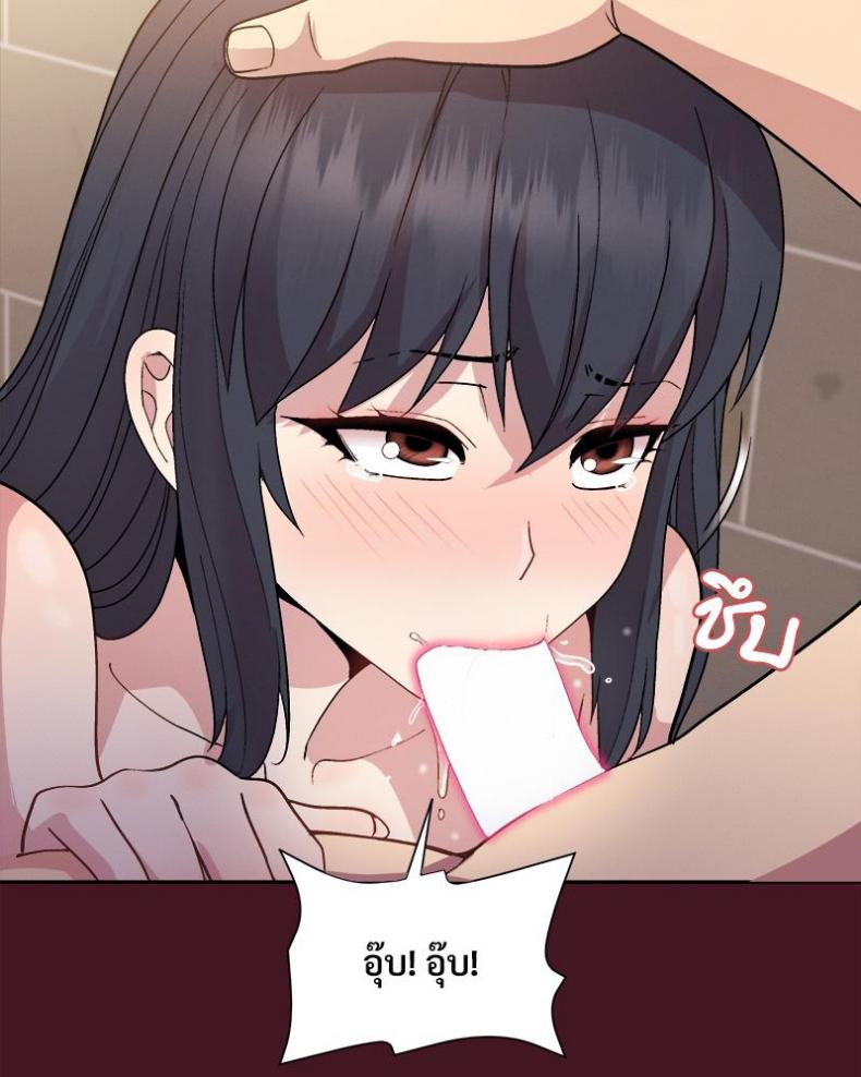 Playing a game with my Busty Manager - หน้า 97