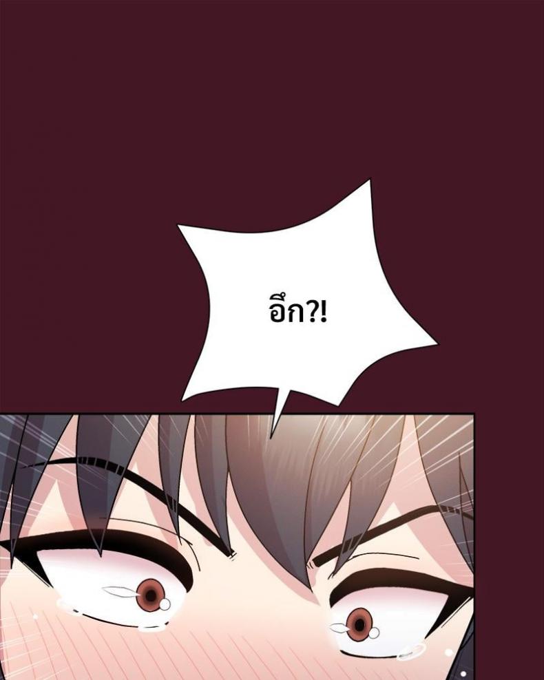 Playing a game with my Busty Manager - หน้า 98
