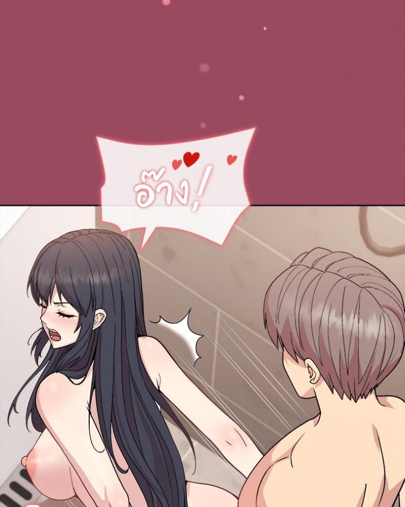 Playing a game with my Busty Manager - หน้า 10