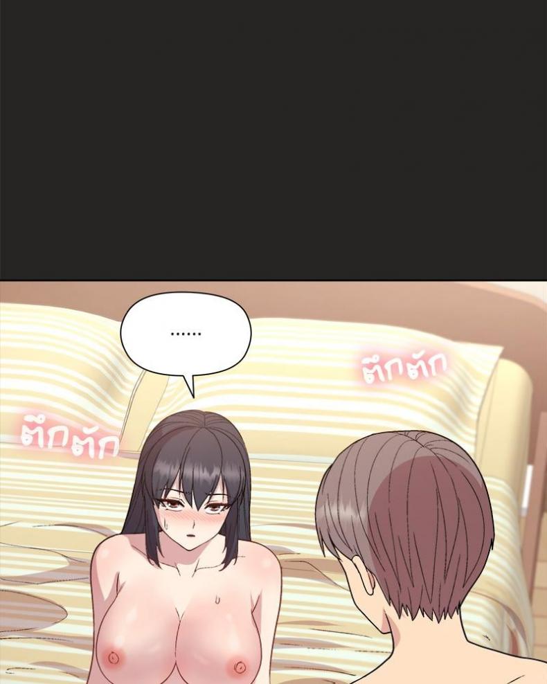 Playing a game with my Busty Manager - หน้า 104