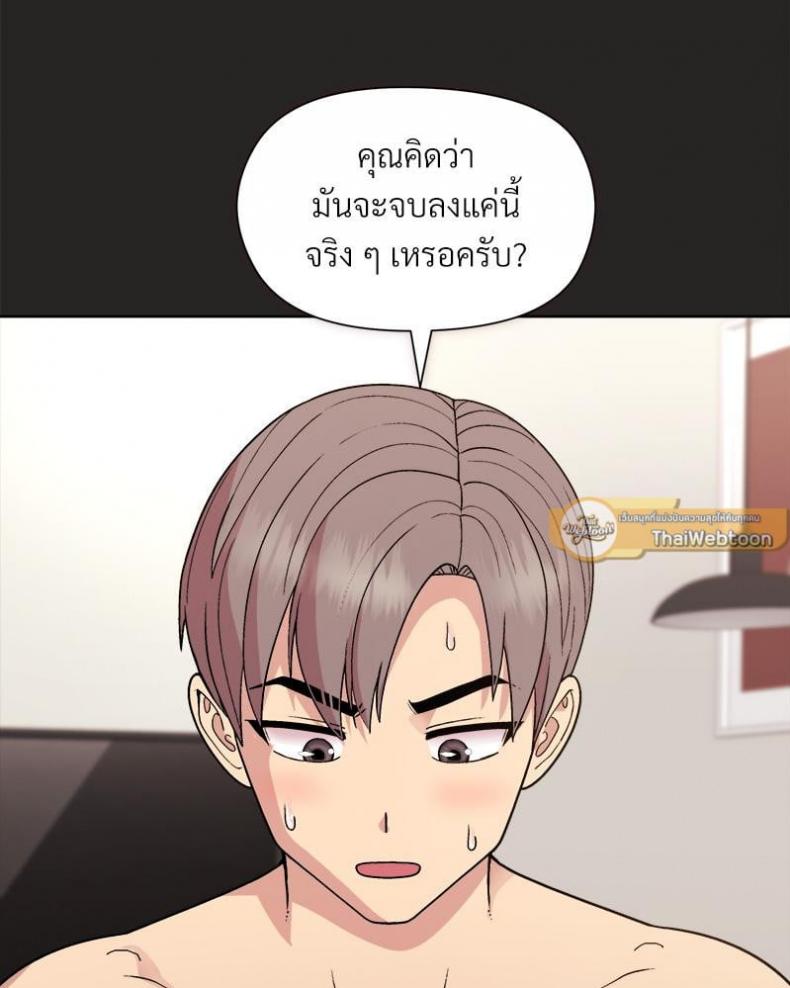 Playing a game with my Busty Manager - หน้า 110