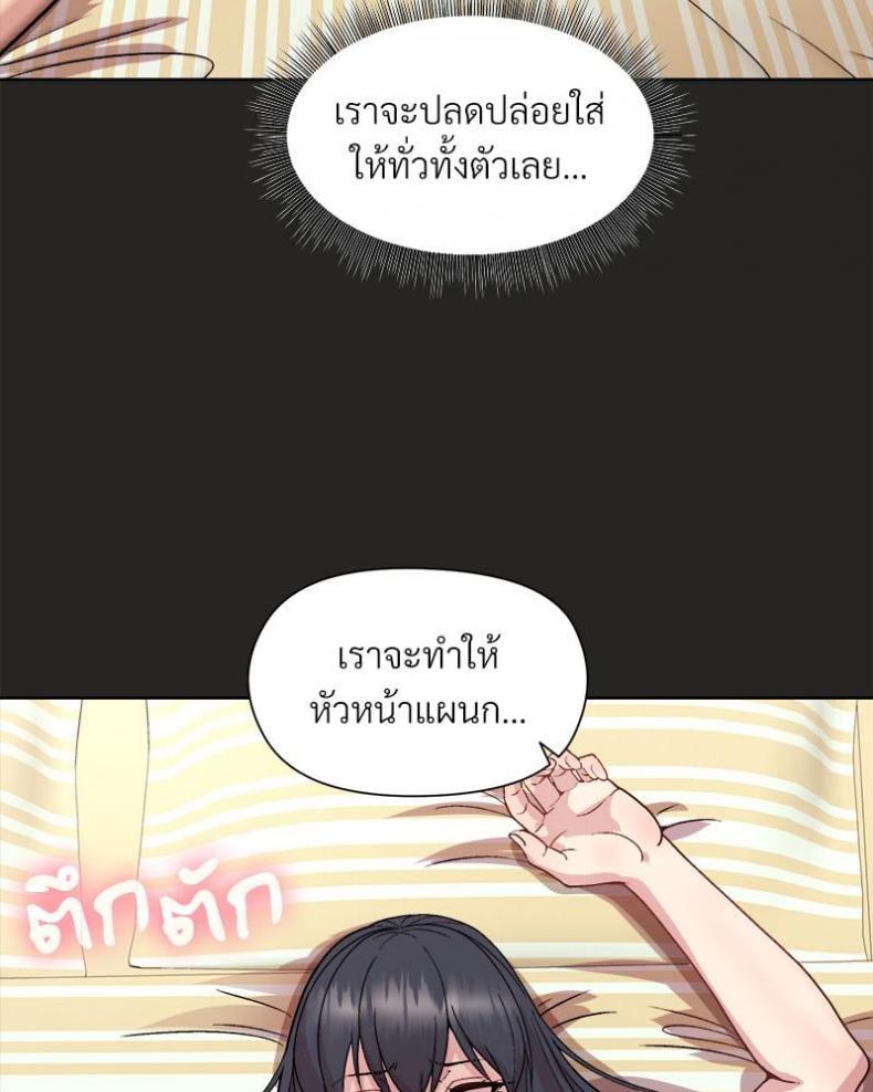 Playing a game with my Busty Manager - หน้า 115