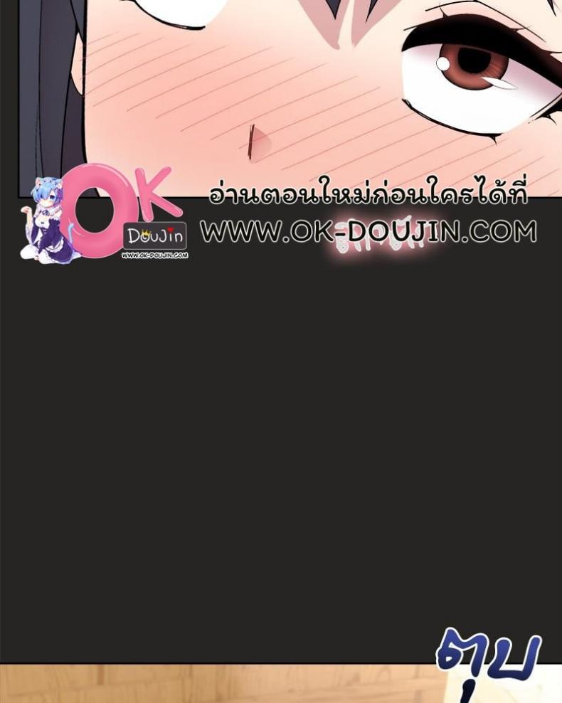 Playing a game with my Busty Manager - หน้า 124