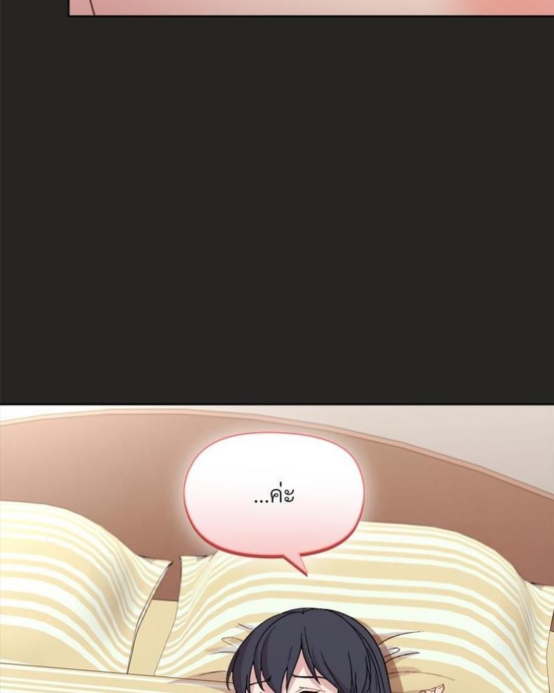 Playing a game with my Busty Manager - หน้า 128